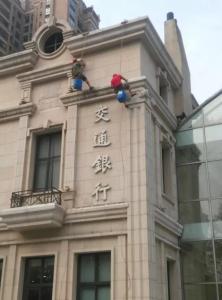 宜賓交通銀行