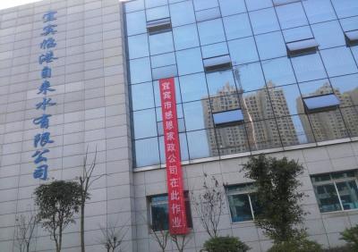 宜賓臨港自來水公司外墻清洗