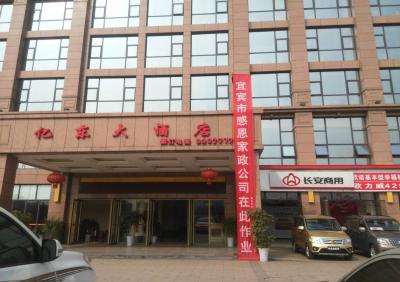 億東大酒店大保潔