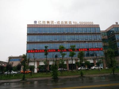 億勝集團(tuán)PVC地膠保潔