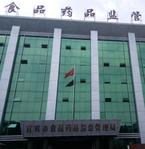 宜賓市藥監(jiān)局外墻清洗