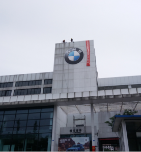寶馬汽車4S店外墻清洗