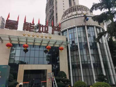 魯能地產(chǎn)辦公大樓外墻清洗